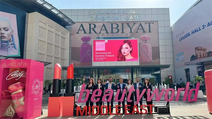 Beautyworld Beautyworld